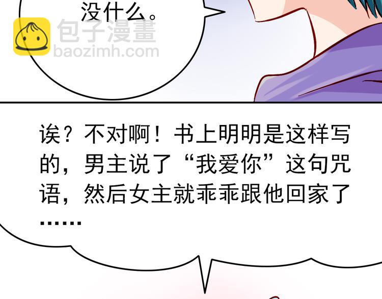 第7话 魔王亲自出马-第7话