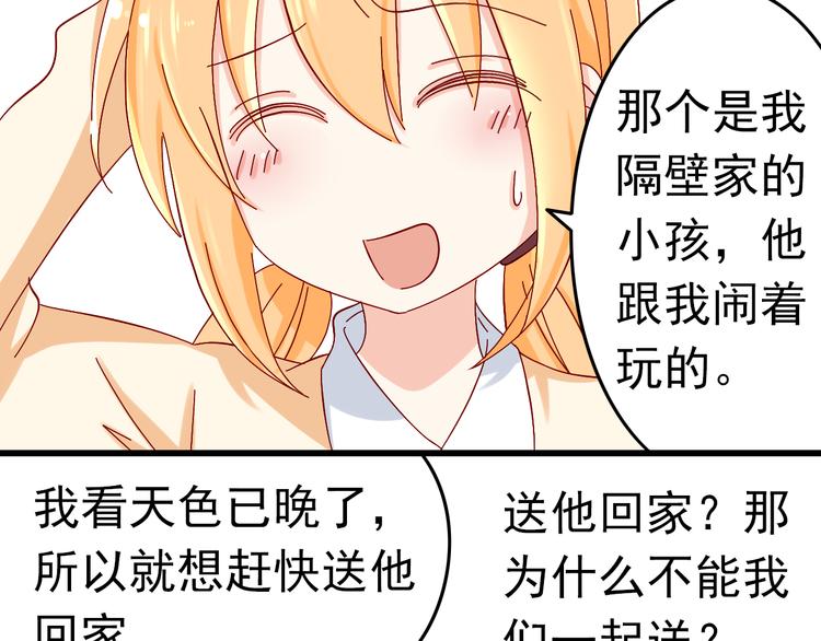 第7话 魔王亲自出马-第7话