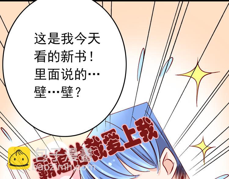 第7话 魔王亲自出马-第7话