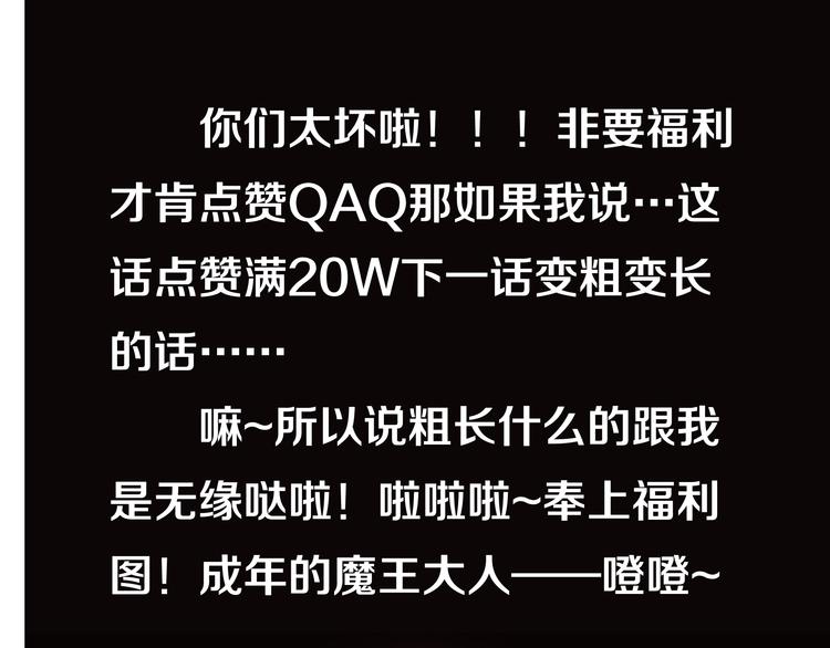 第7话 魔王亲自出马-第7话