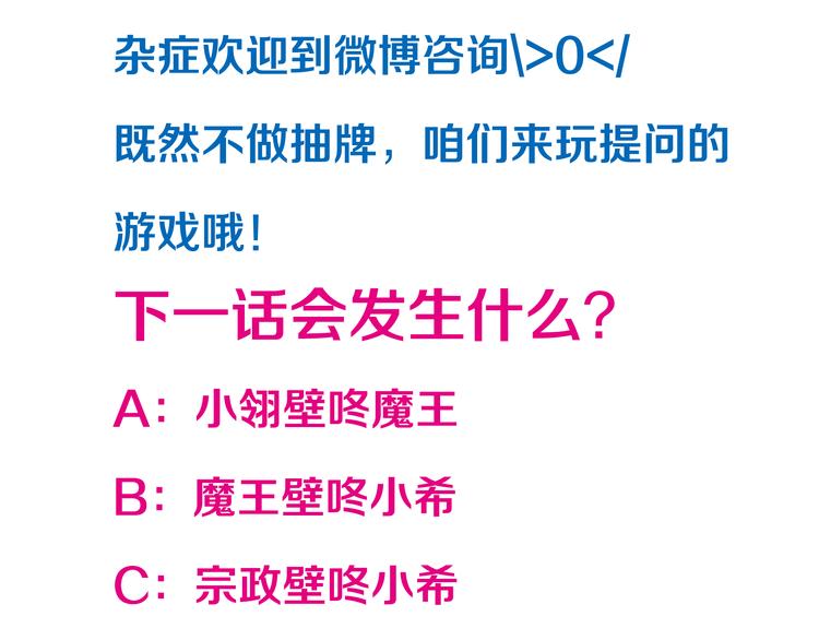 第7话 魔王亲自出马-第7话