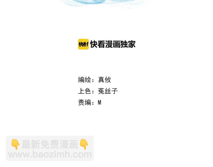 第69话  爱情是没有对错的(1/2)-第69话