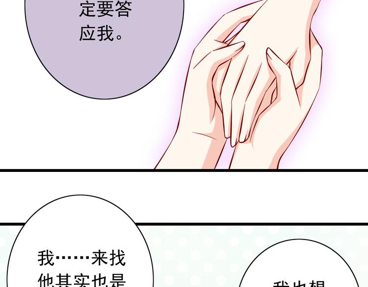 第69话  爱情是没有对错的(1/2)-第69话