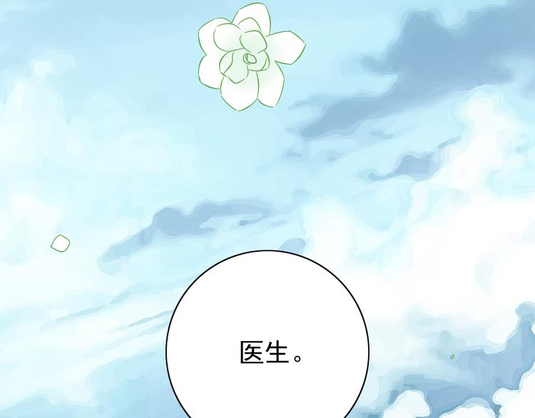 番外1  盛夏茉莉(1/5)-第71话