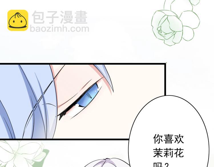 番外1  盛夏茉莉(1/5)-第71话