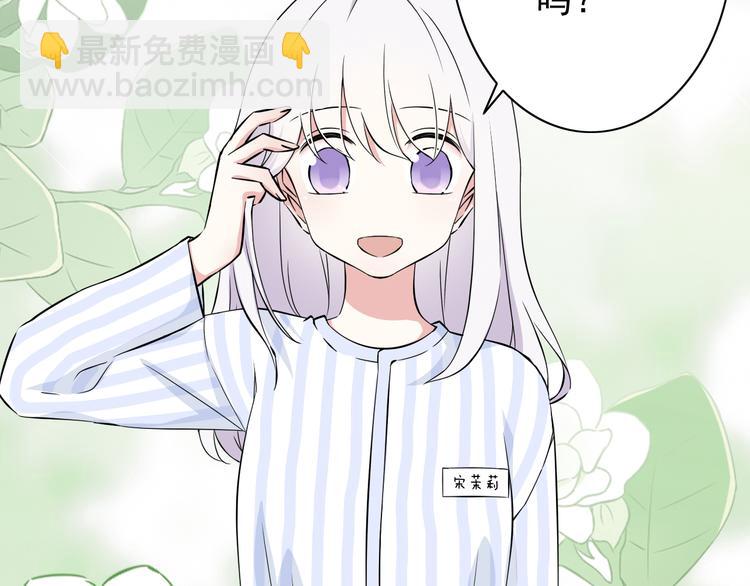 番外1  盛夏茉莉(1/5)-第71话