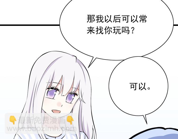 番外1  盛夏茉莉(1/5)-第71话