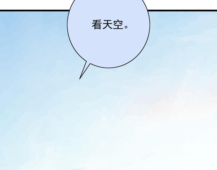 番外1  盛夏茉莉(1/5)-第71话