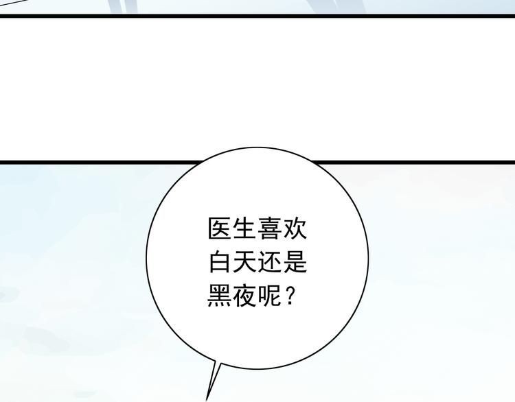 番外1  盛夏茉莉(1/5)-第71话