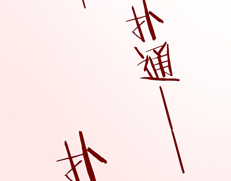 第9话 用魔法控制人的欲念(1/2)-第9话