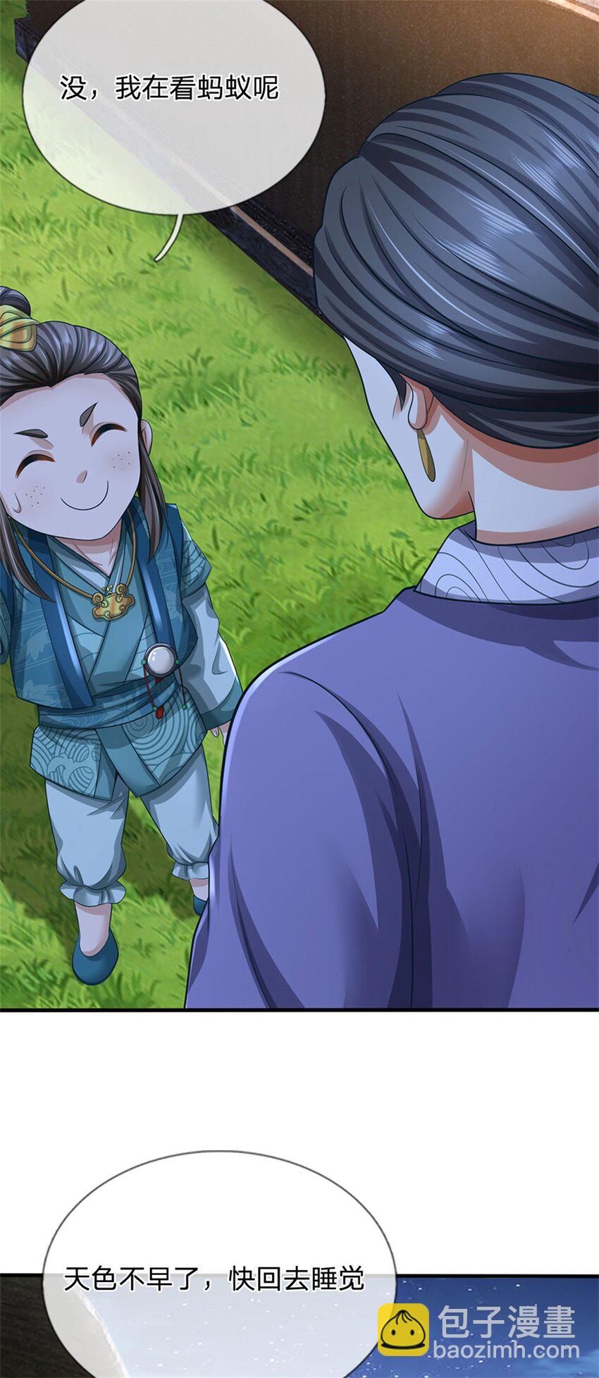 第97话 不是省油的灯-第99话