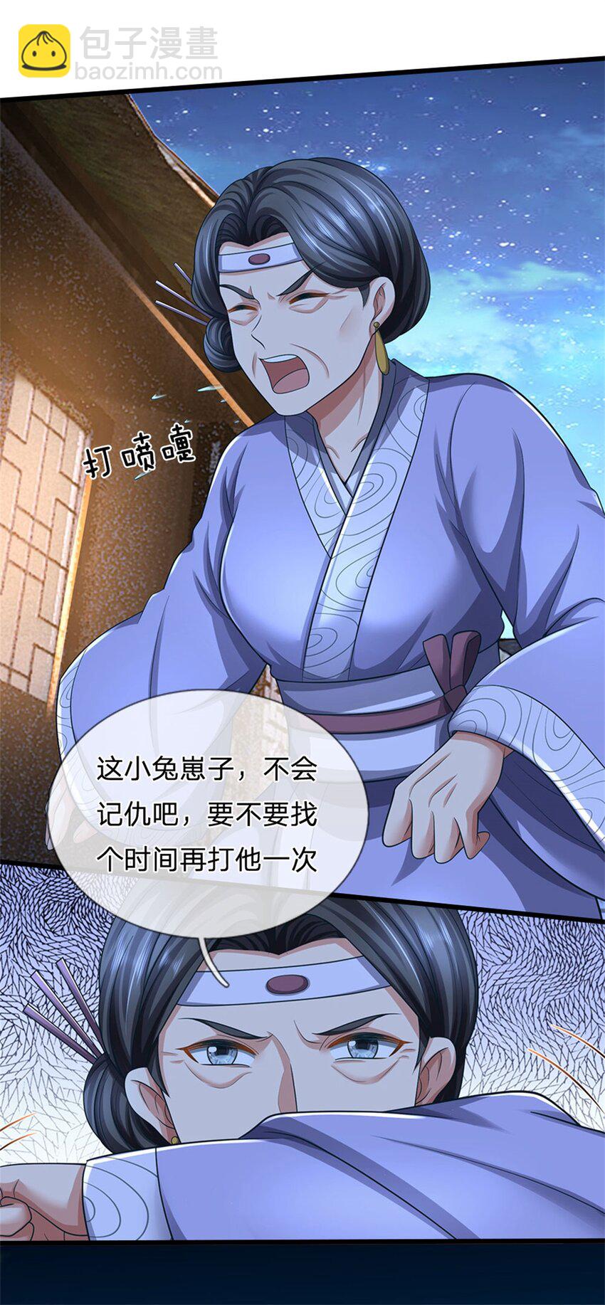 第97话 不是省油的灯-第99话