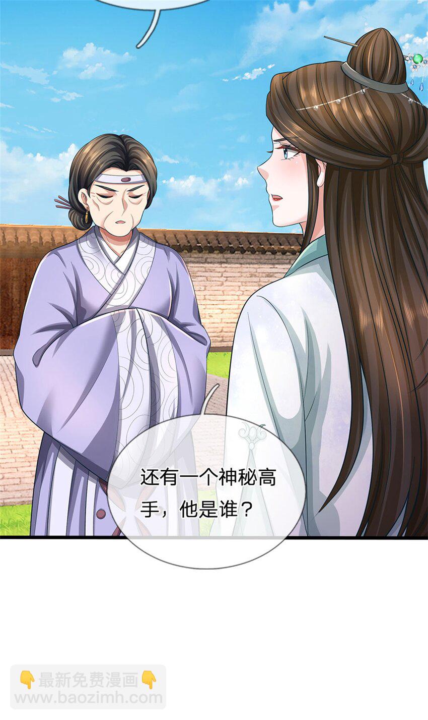 第97话 不是省油的灯-第99话