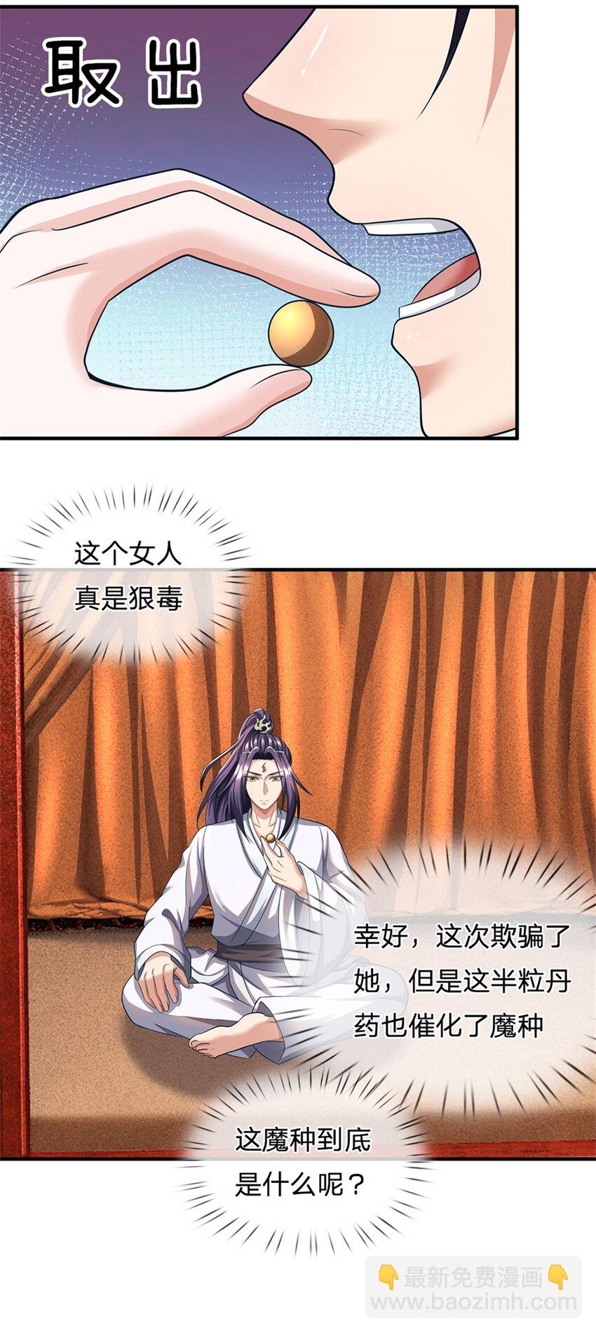 第97话 不是省油的灯-第99话