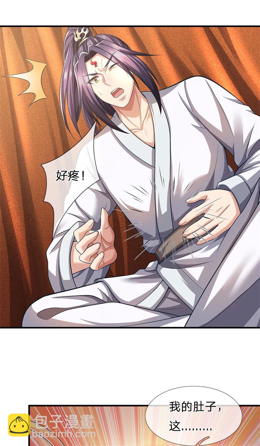 第97话 不是省油的灯-第99话