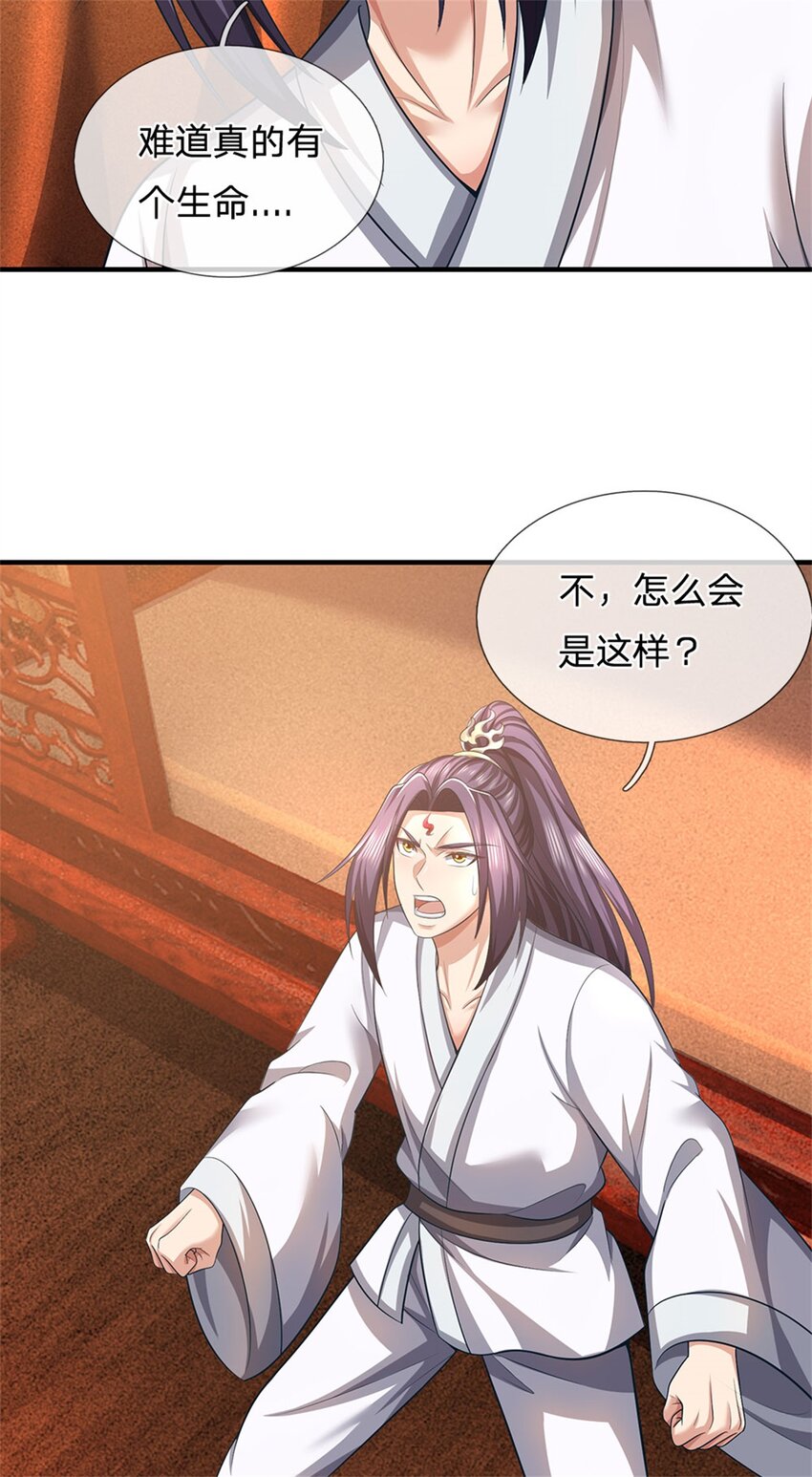 第97话 不是省油的灯-第99话