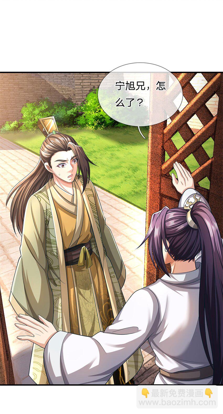 第97话 不是省油的灯-第99话