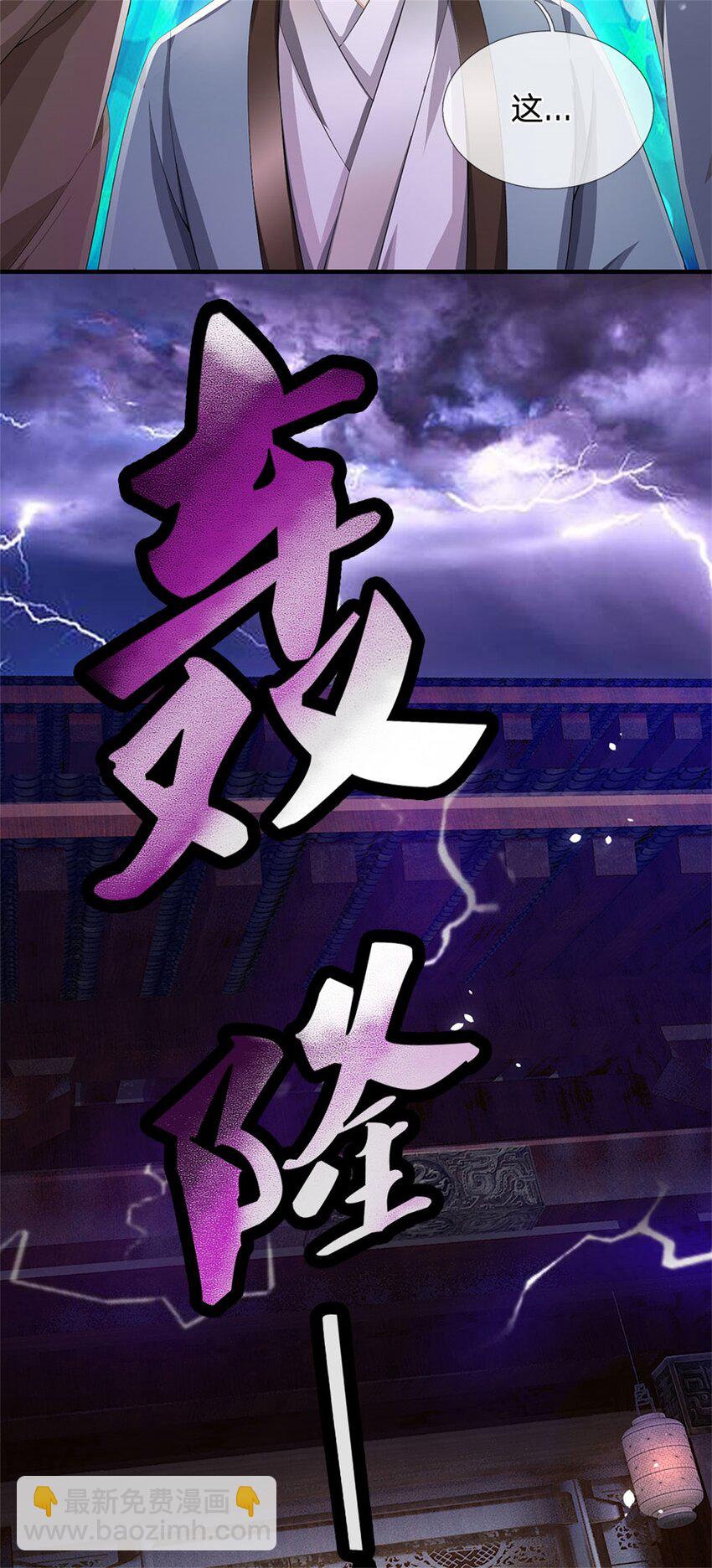 第99话 诗有鸣国之意-第101话