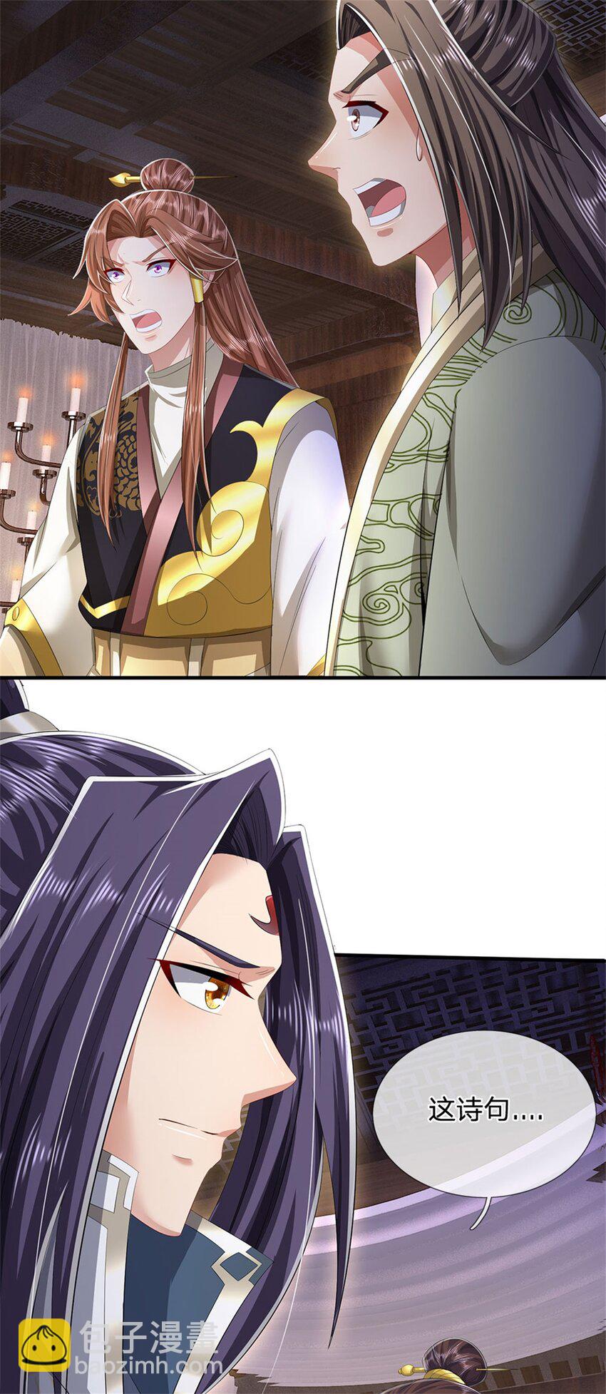 第99话 诗有鸣国之意-第101话