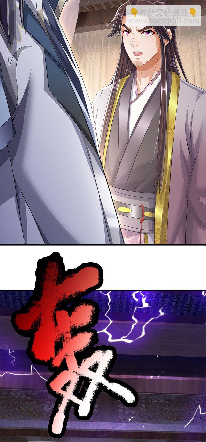 第99话 诗有鸣国之意-第101话