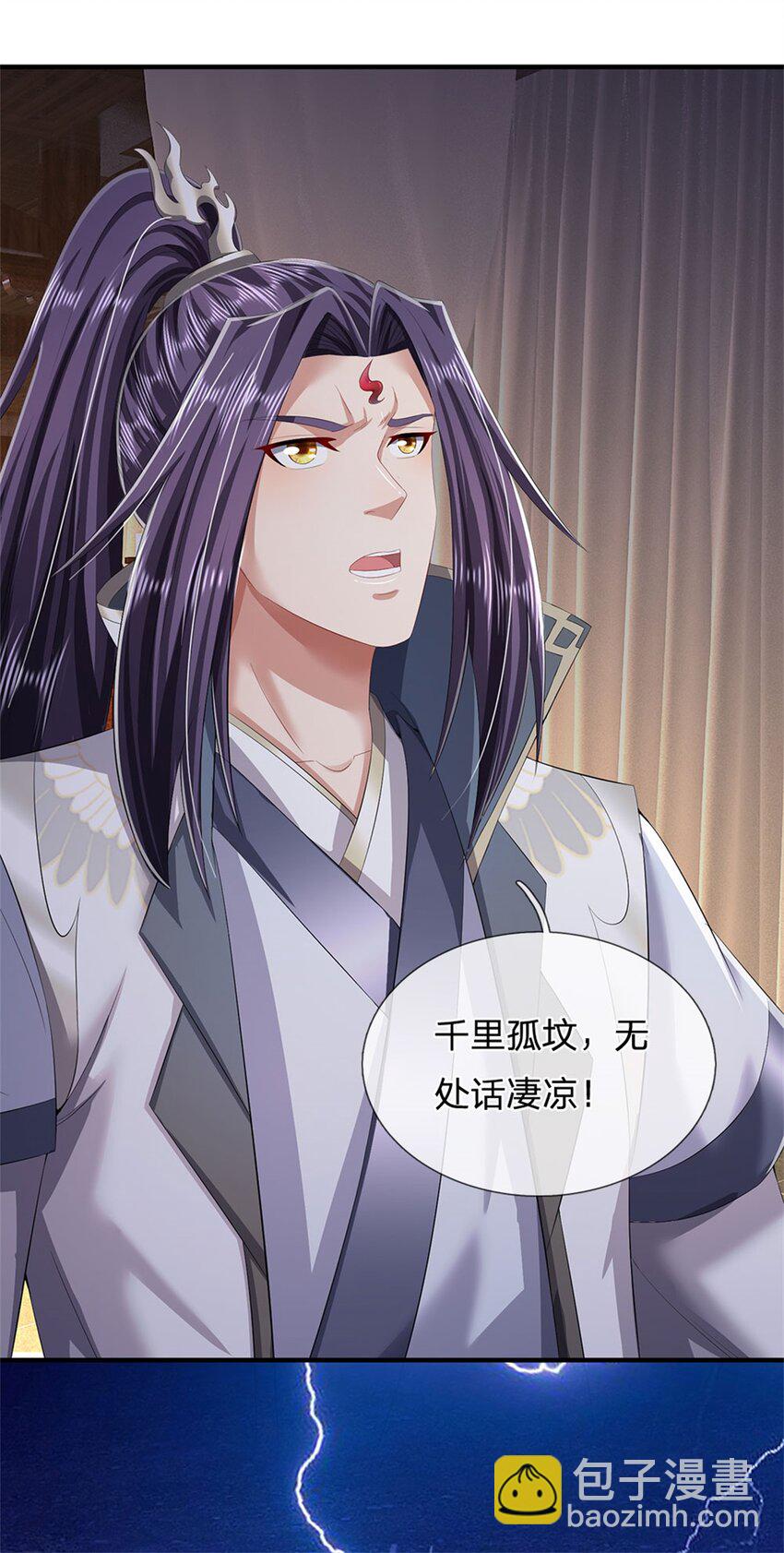 第99话 诗有鸣国之意-第101话