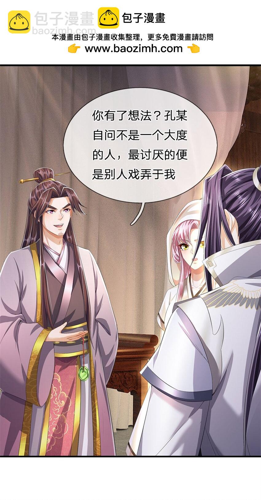 第99话 诗有鸣国之意-第101话