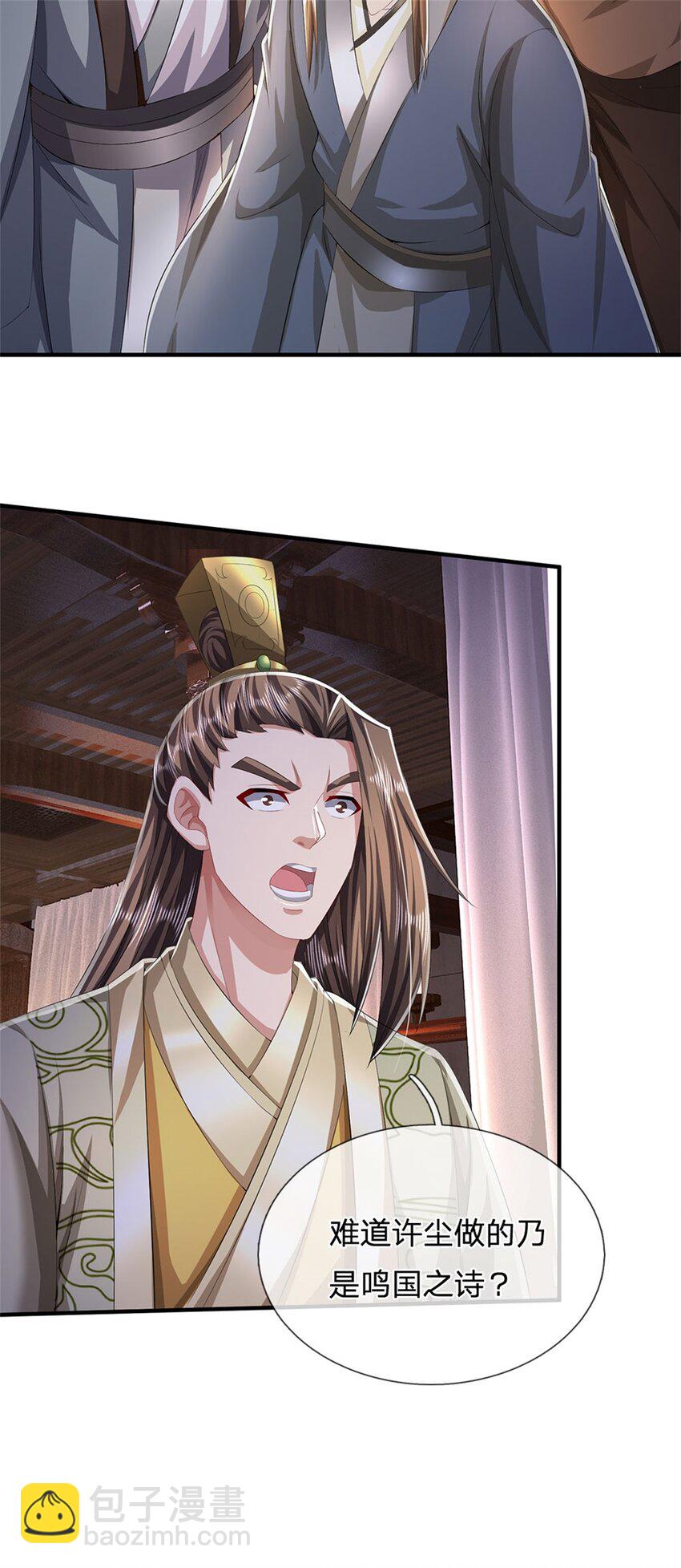 第99话 诗有鸣国之意-第101话