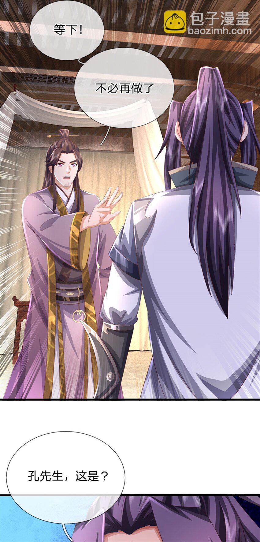 第99话 诗有鸣国之意-第101话