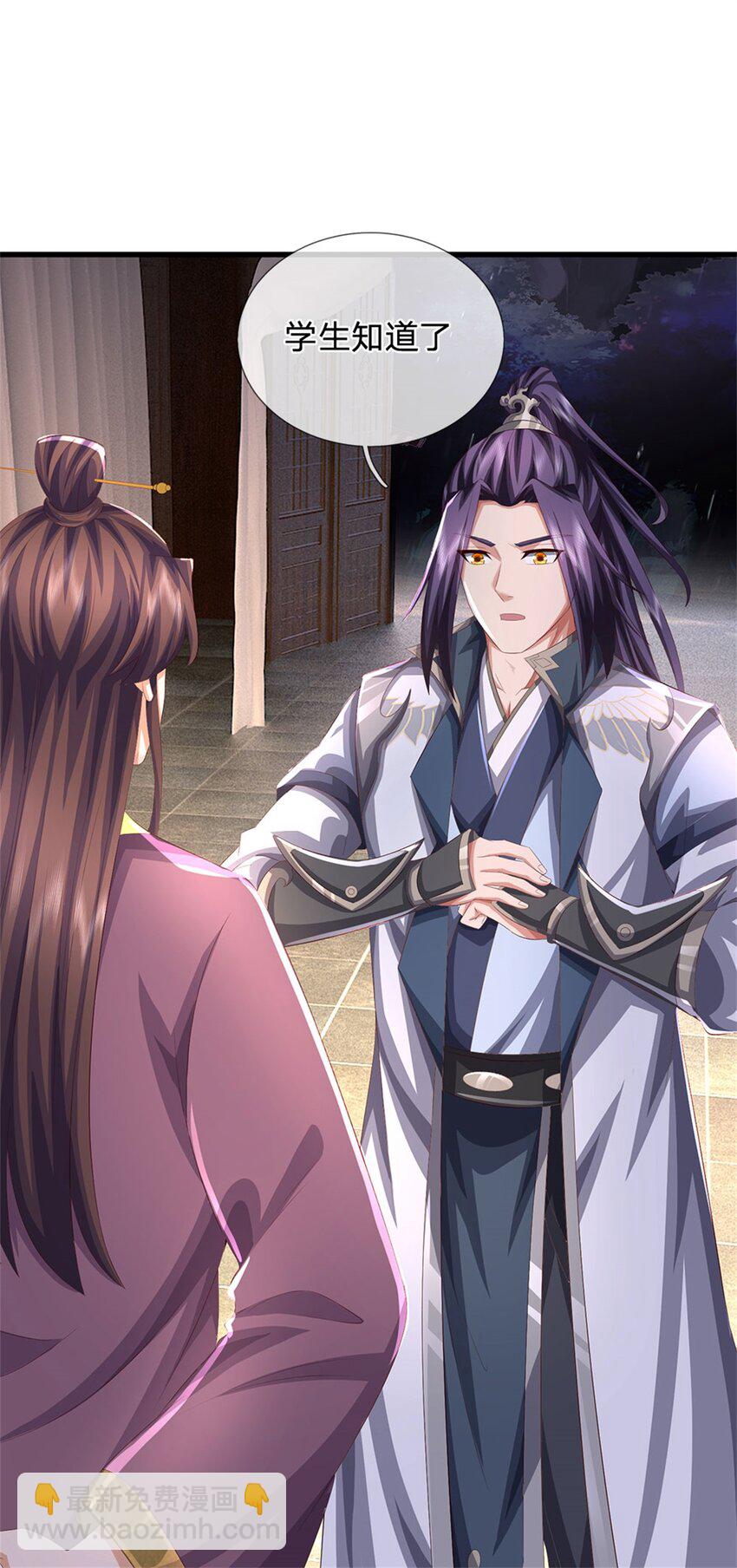 第99话 诗有鸣国之意-第101话