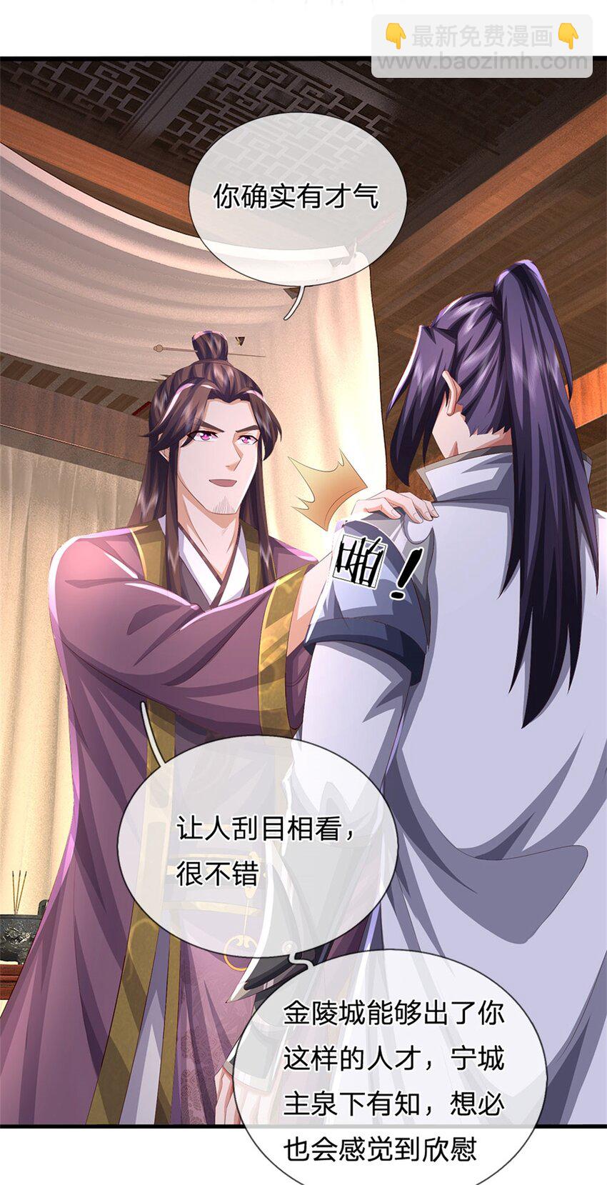 第99话 诗有鸣国之意-第101话