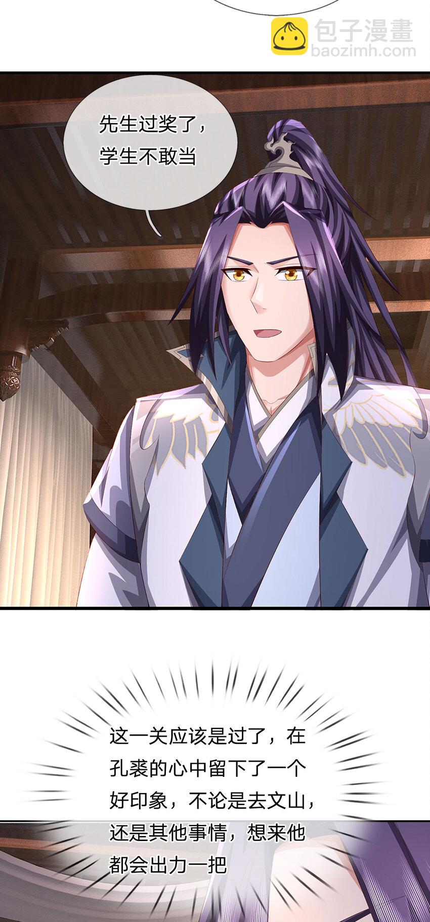 第99话 诗有鸣国之意-第101话