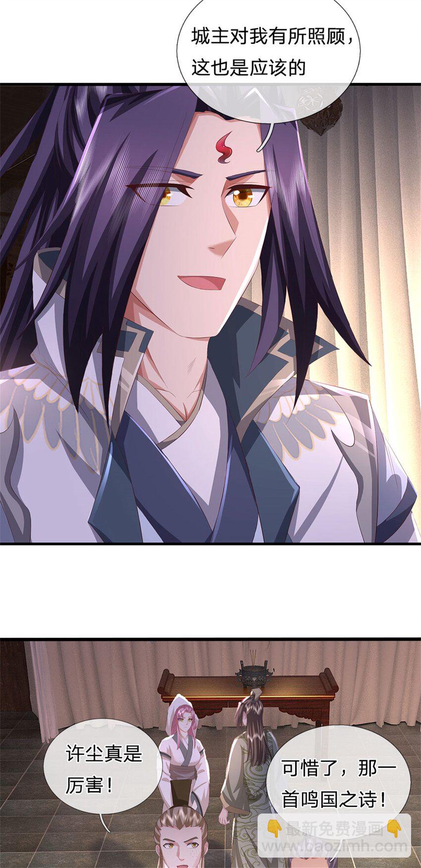 第99话 诗有鸣国之意-第101话