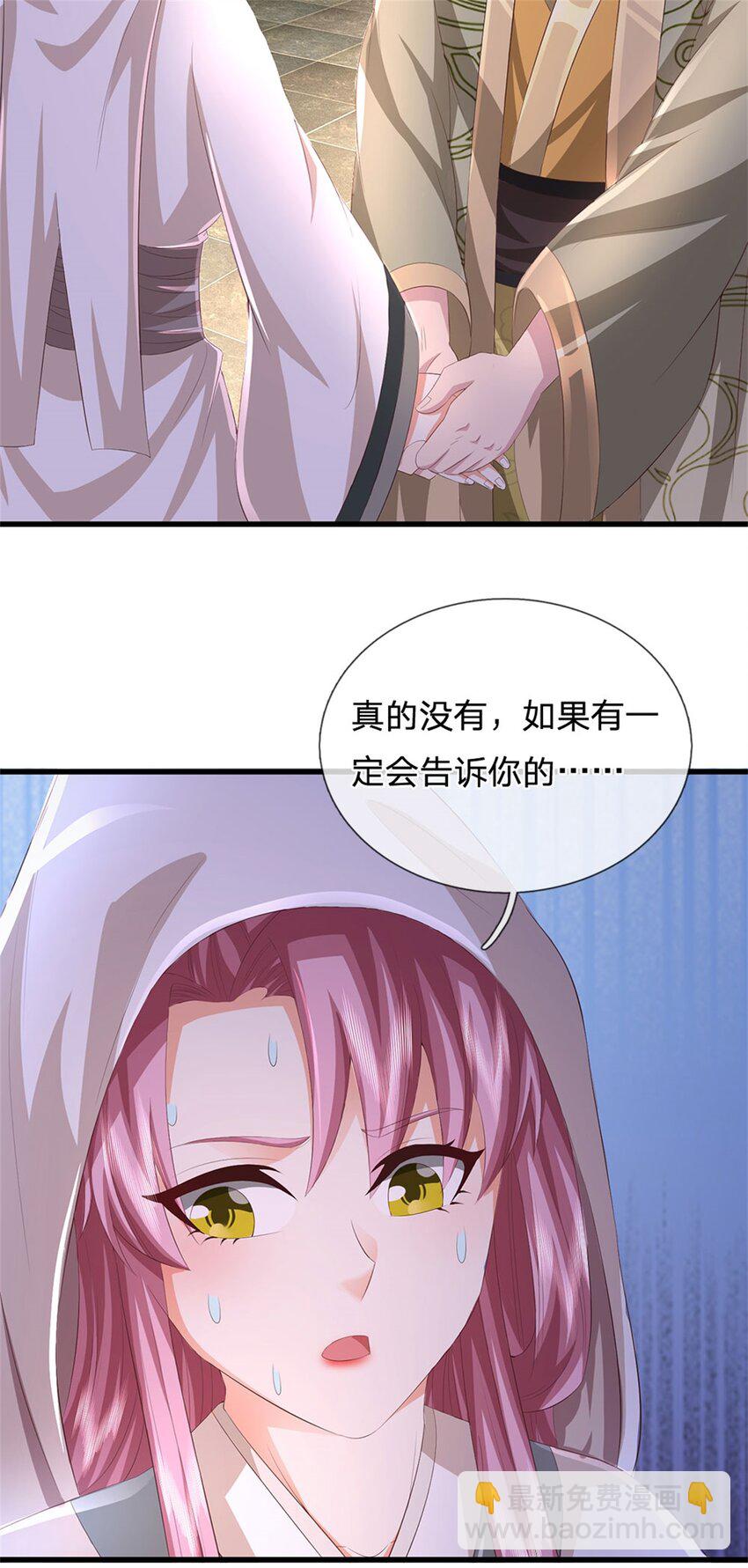 第99话 诗有鸣国之意-第101话