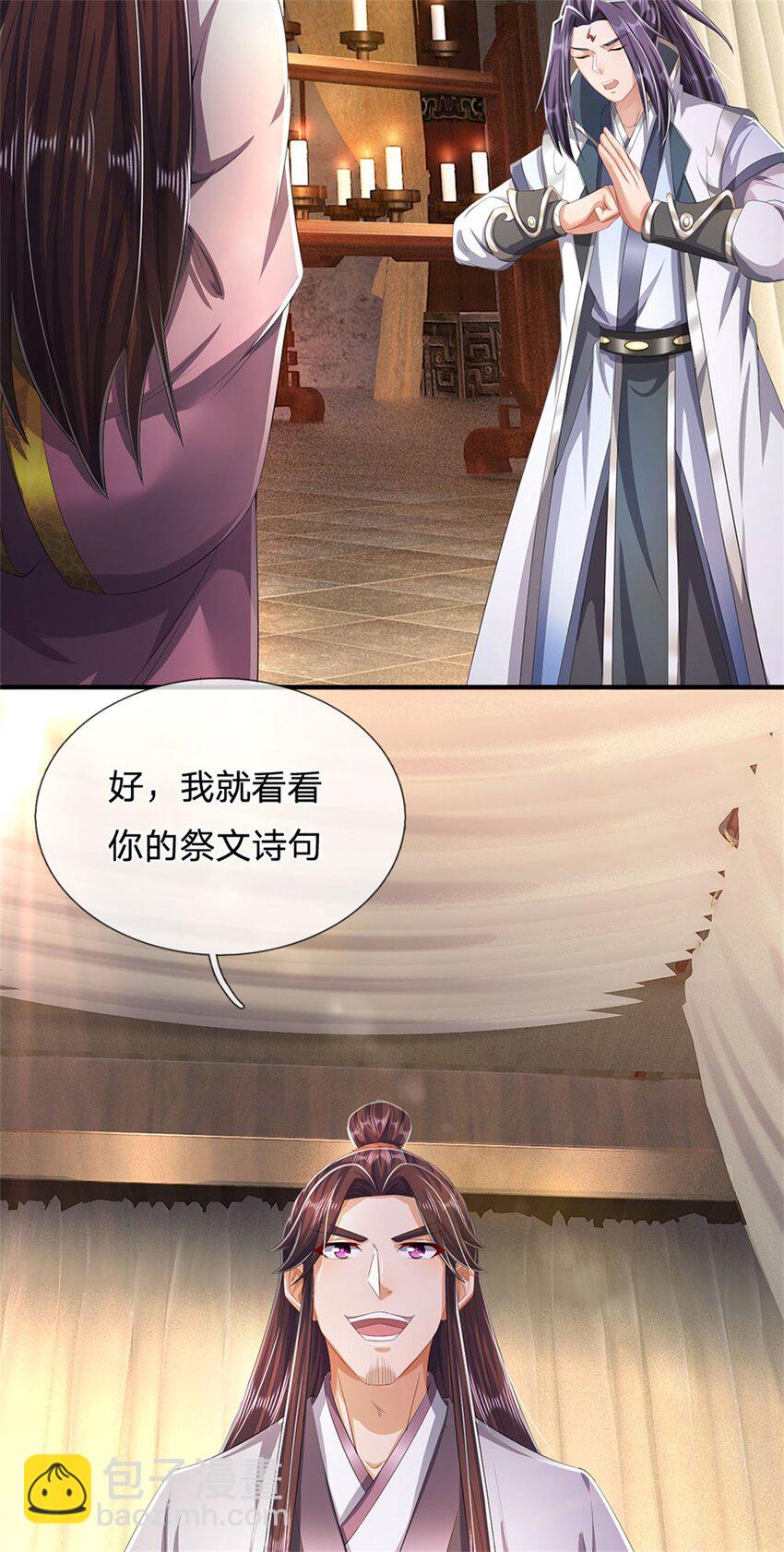 第99话 诗有鸣国之意-第101话