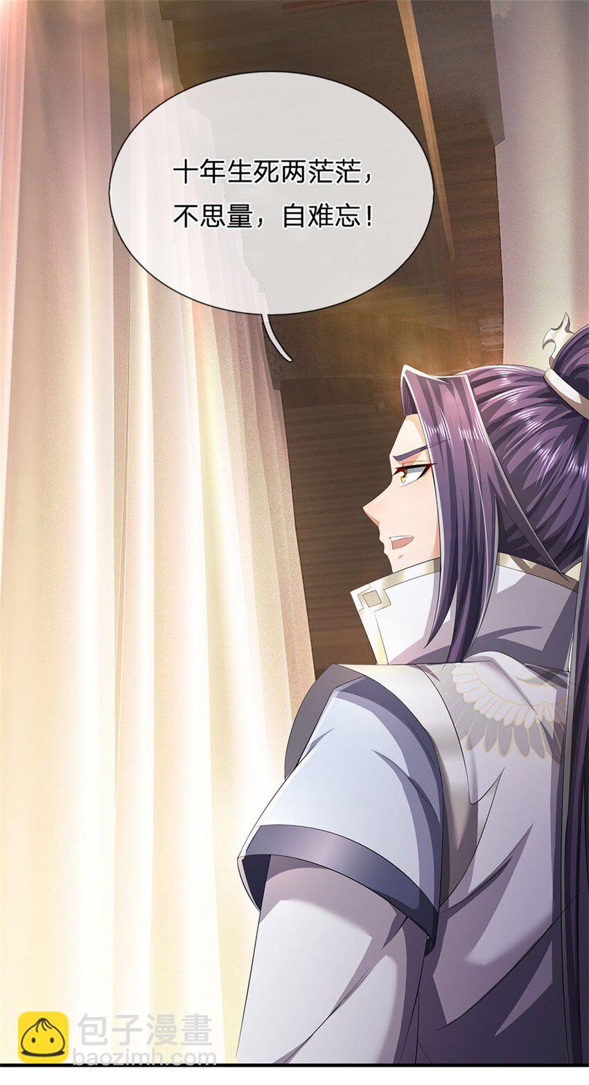 第99话 诗有鸣国之意-第101话