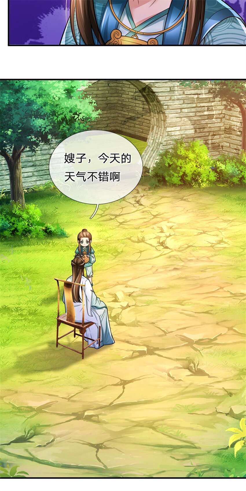 第101话 布下天罗地网-第103话