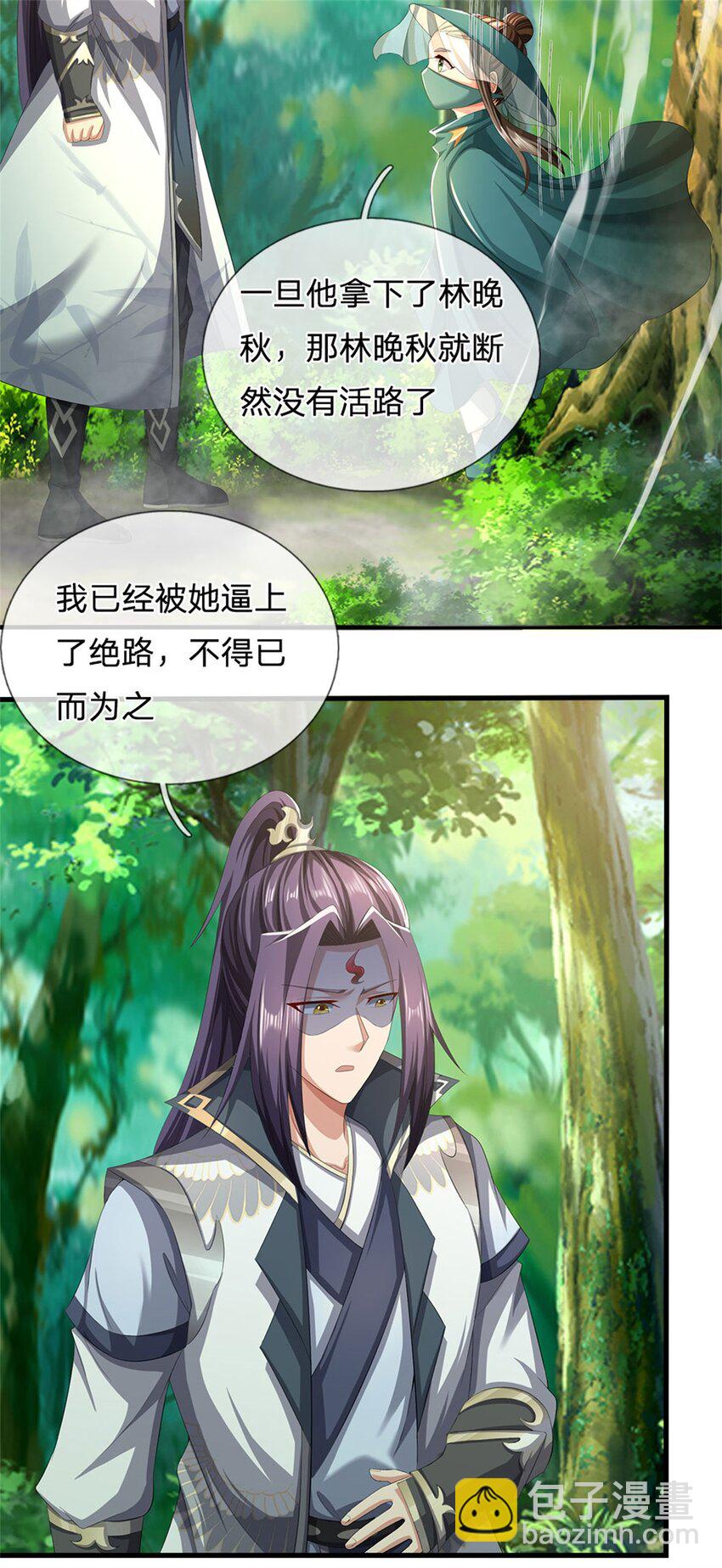 第101话 布下天罗地网-第103话