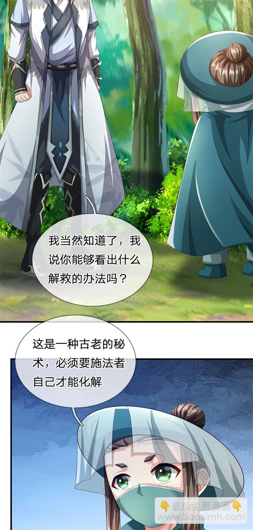 第101话 布下天罗地网-第103话