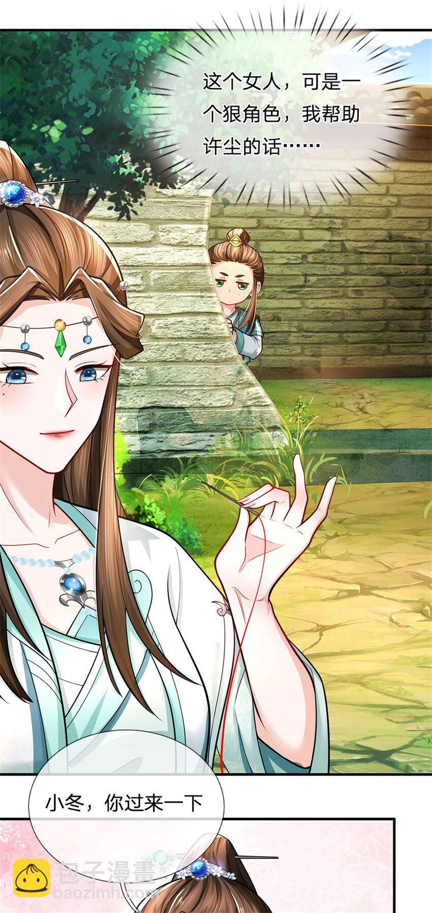 第101话 布下天罗地网-第103话