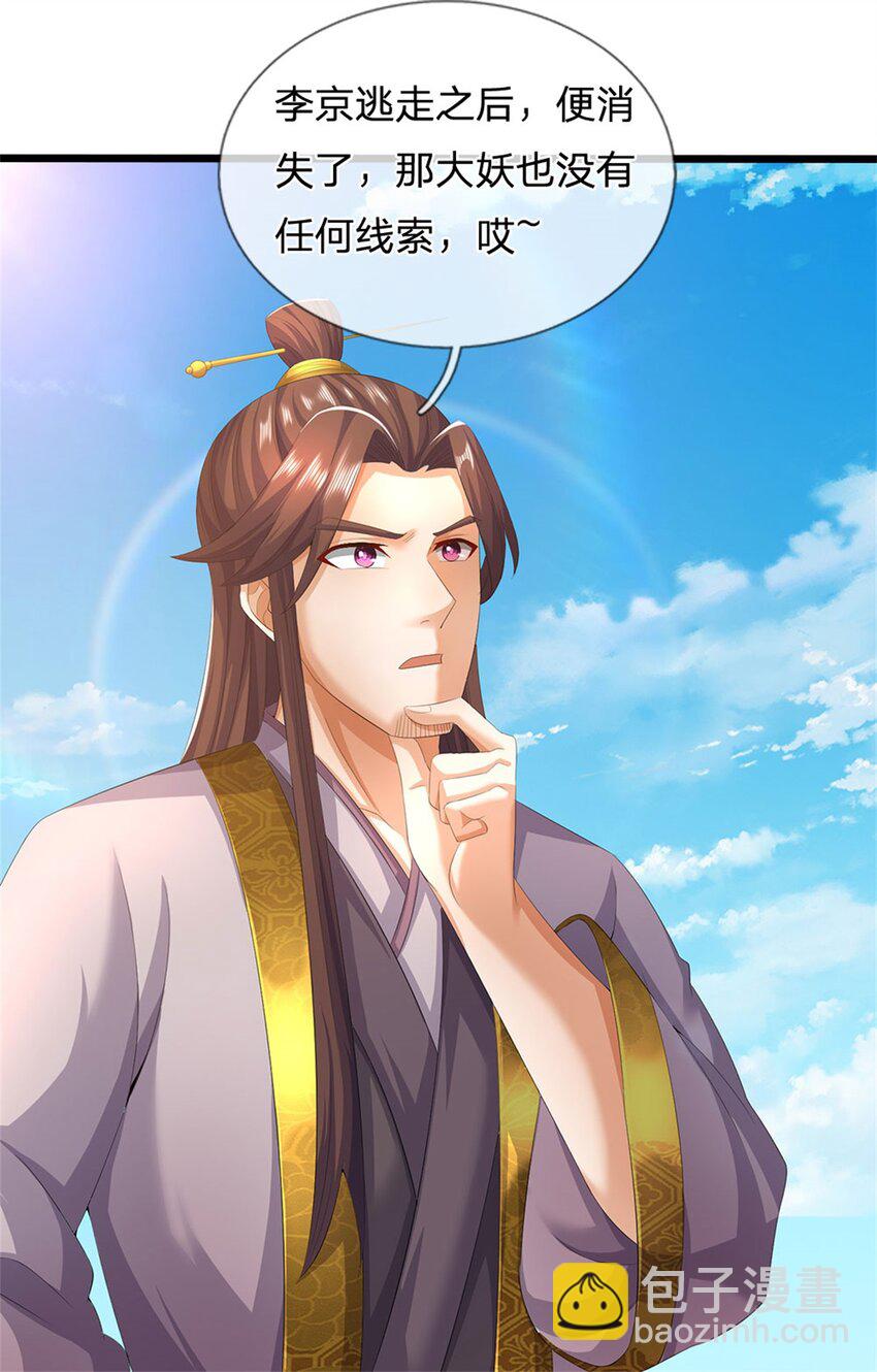 第103话 最后快乐时光-第105话