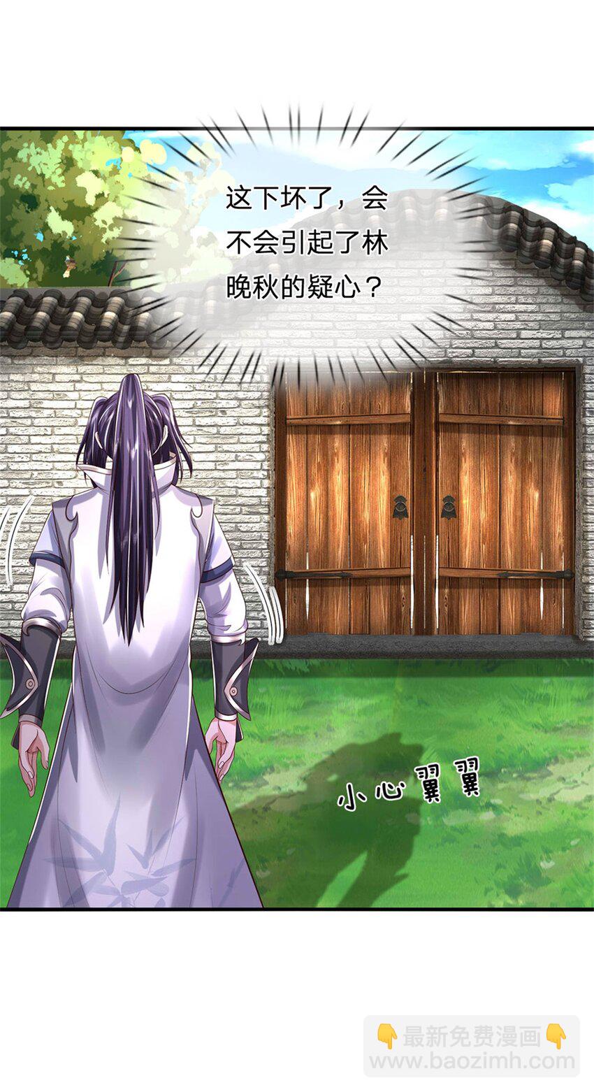 第103话 最后快乐时光-第105话