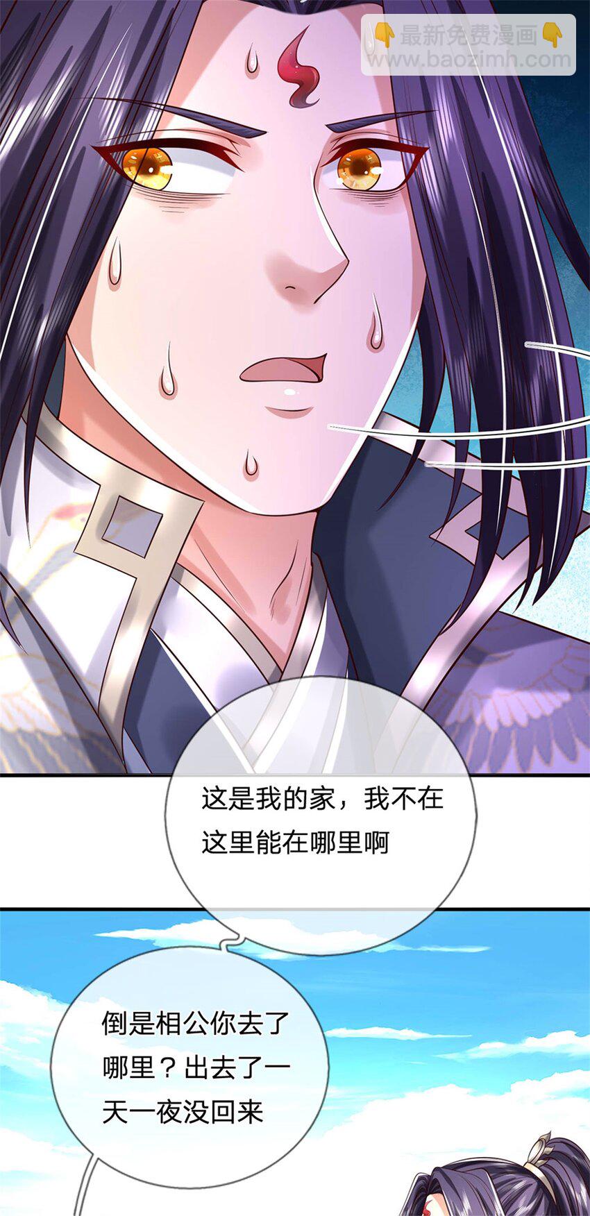 第103话 最后快乐时光-第105话