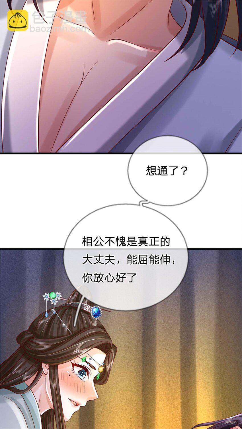 第103话 最后快乐时光-第105话