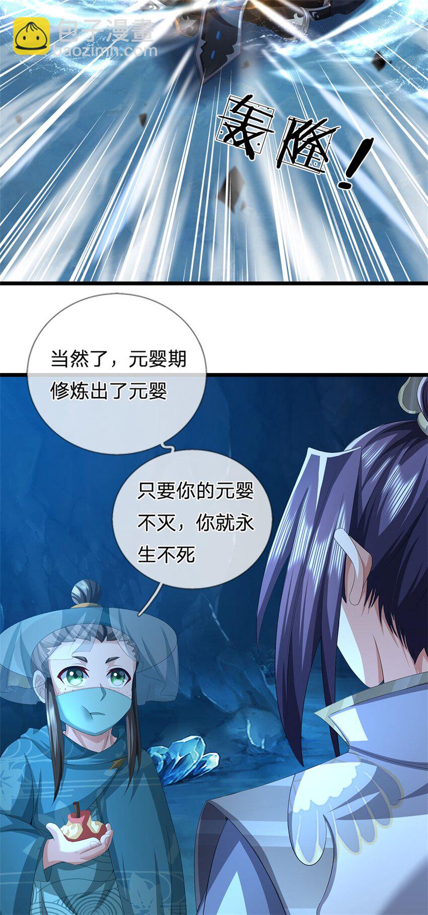 第103话 最后快乐时光-第105话