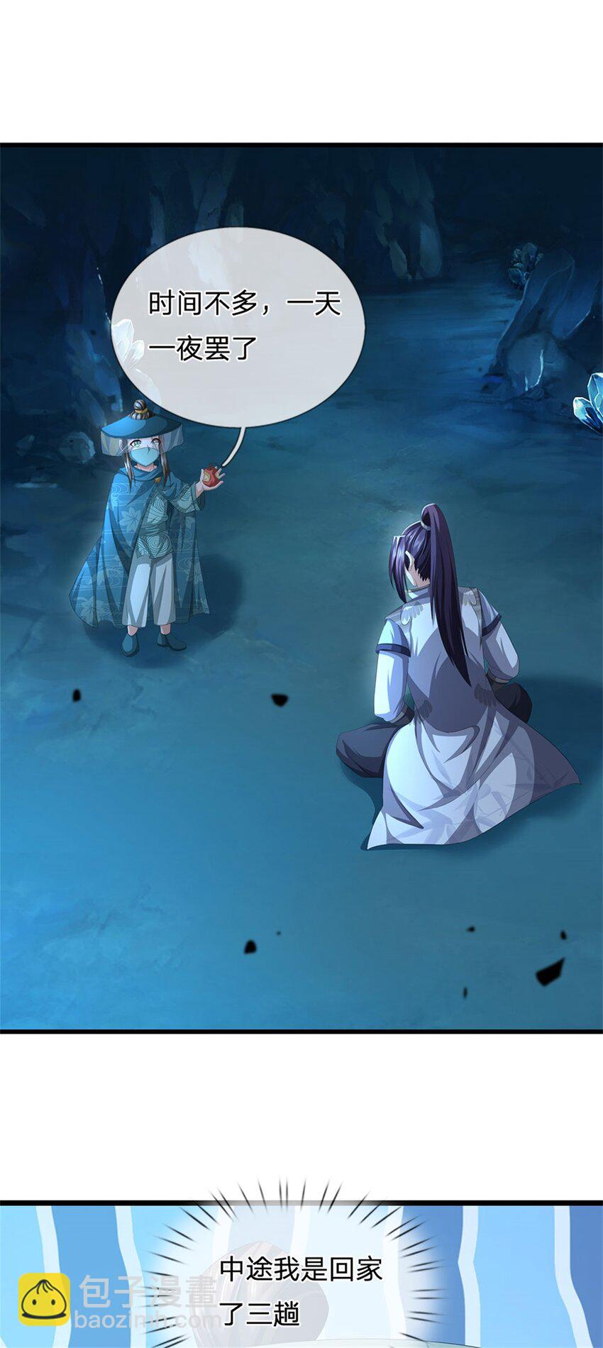 第103话 最后快乐时光-第105话