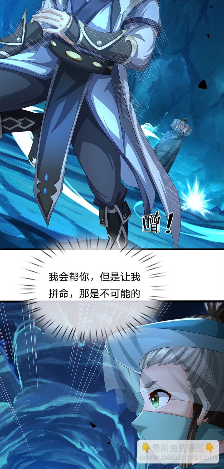 第103话 最后快乐时光-第105话