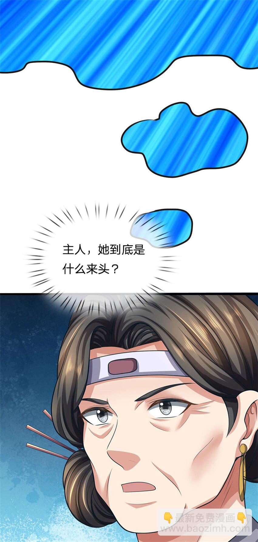 第105话 给我一条活路-第107话