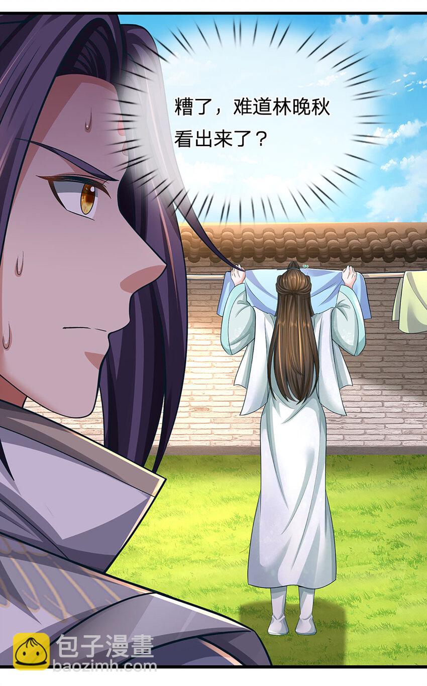 第105话 给我一条活路-第107话