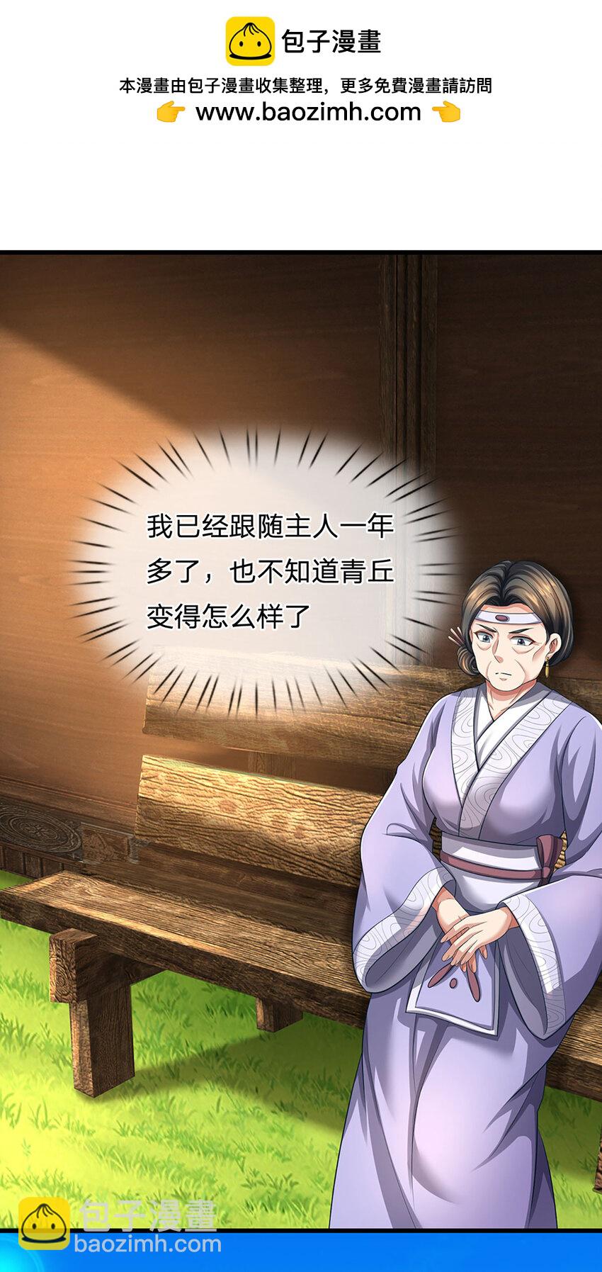 第105话 给我一条活路-第107话