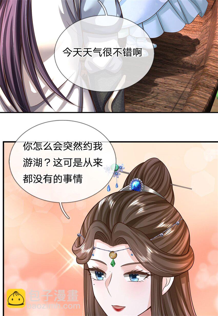 第105话 给我一条活路-第107话